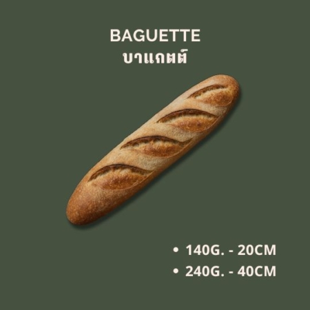 Baguette — Tindoro Prime