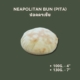 Neapolitan Bun — Tindoro Prime